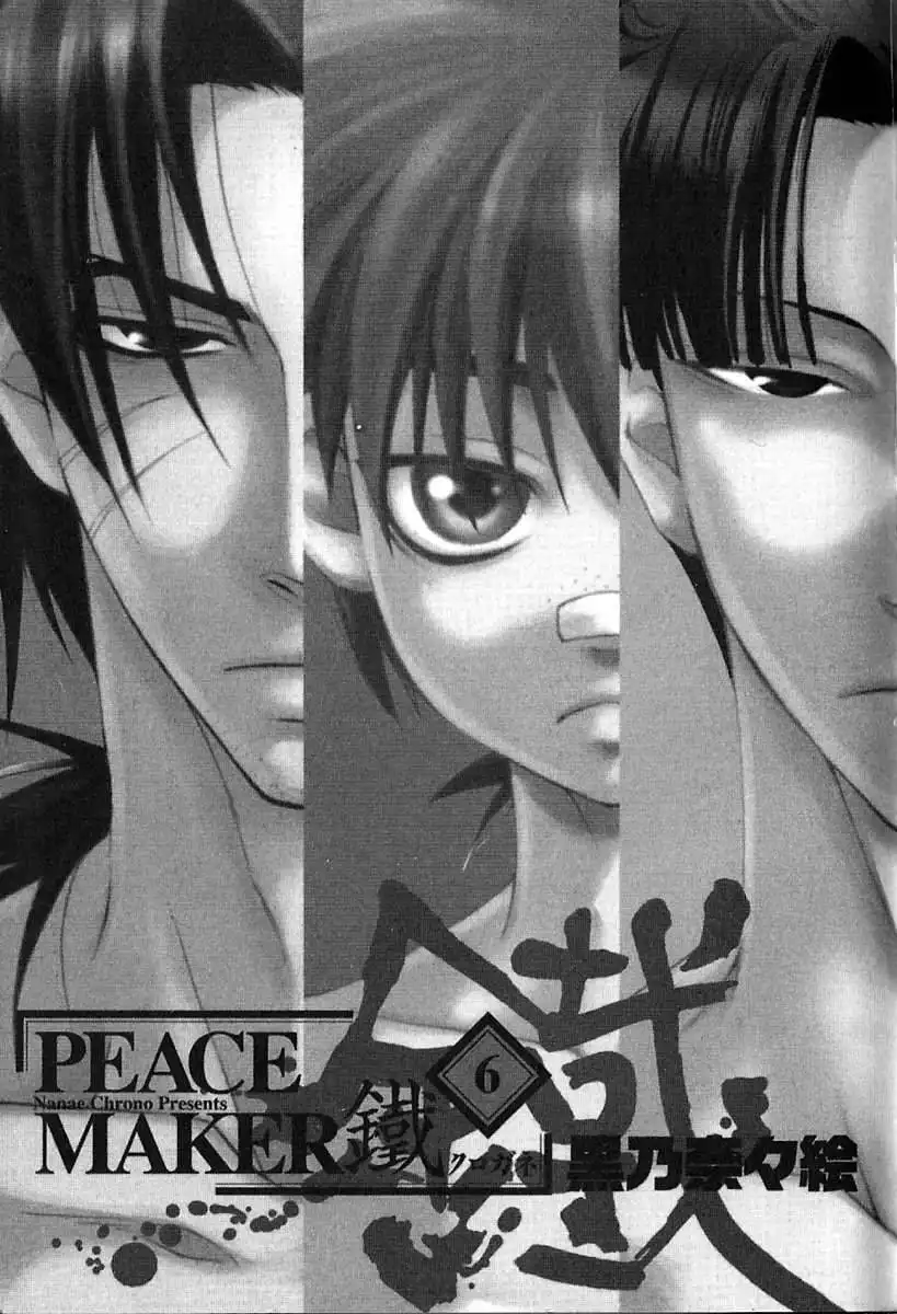 Peace Maker Kurogane Chapter 26 3